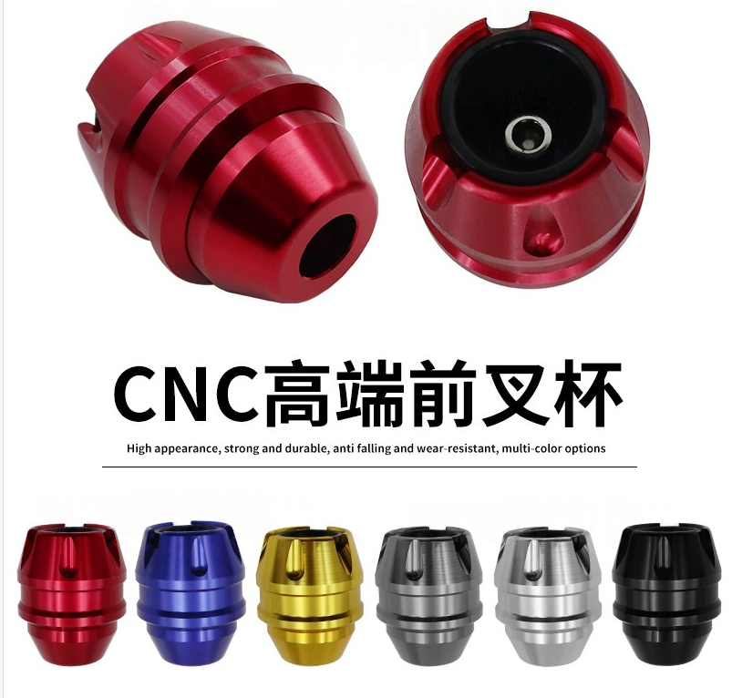 摩托车减震改装配件前叉杯CNC高端前叉杯个性装饰防摔杯 电摩通用
