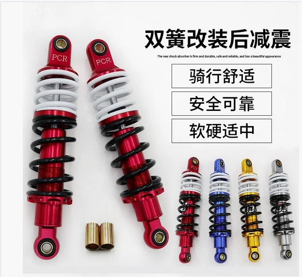 电摩改装双簧后减震 电动车265mm圆口后叉油压舒适气囊弹簧避震器