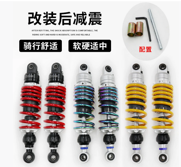 摩托车改装配件265/310mm阻尼可调节后减震器小牛电动车后避震器