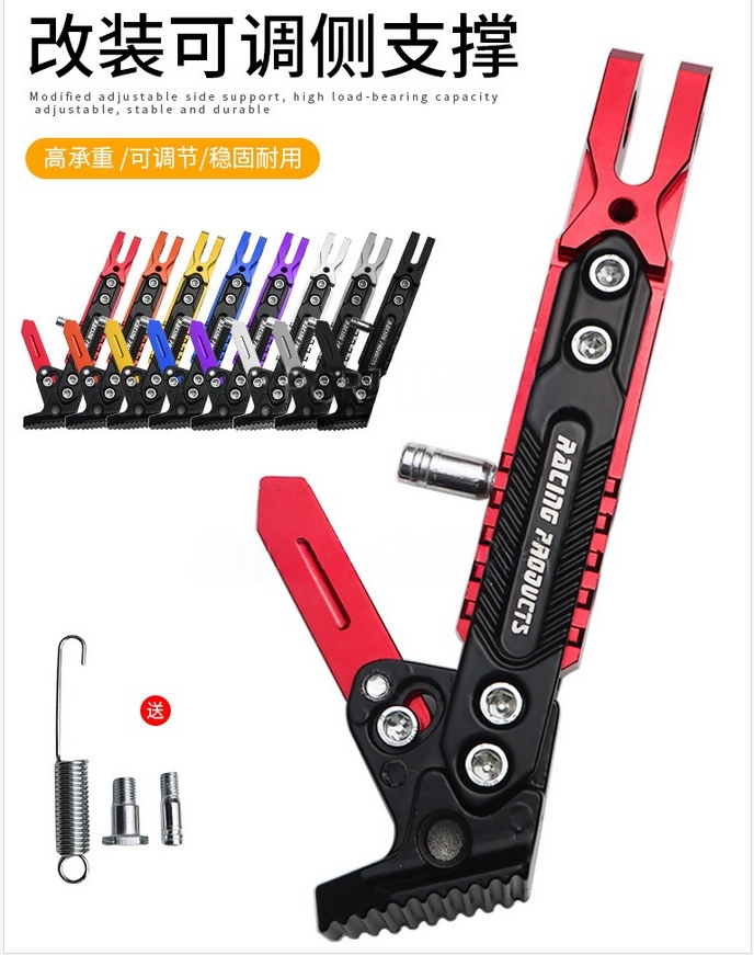 摩托车改装铝合金可调节停车边架电动车猴子支撑脚架踏板车边撑