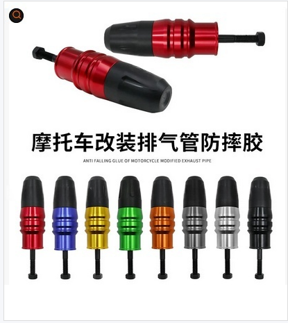 光阳赛艇CT250 CT300 xciting250/400/300改装排气管防摔胶防摔棒