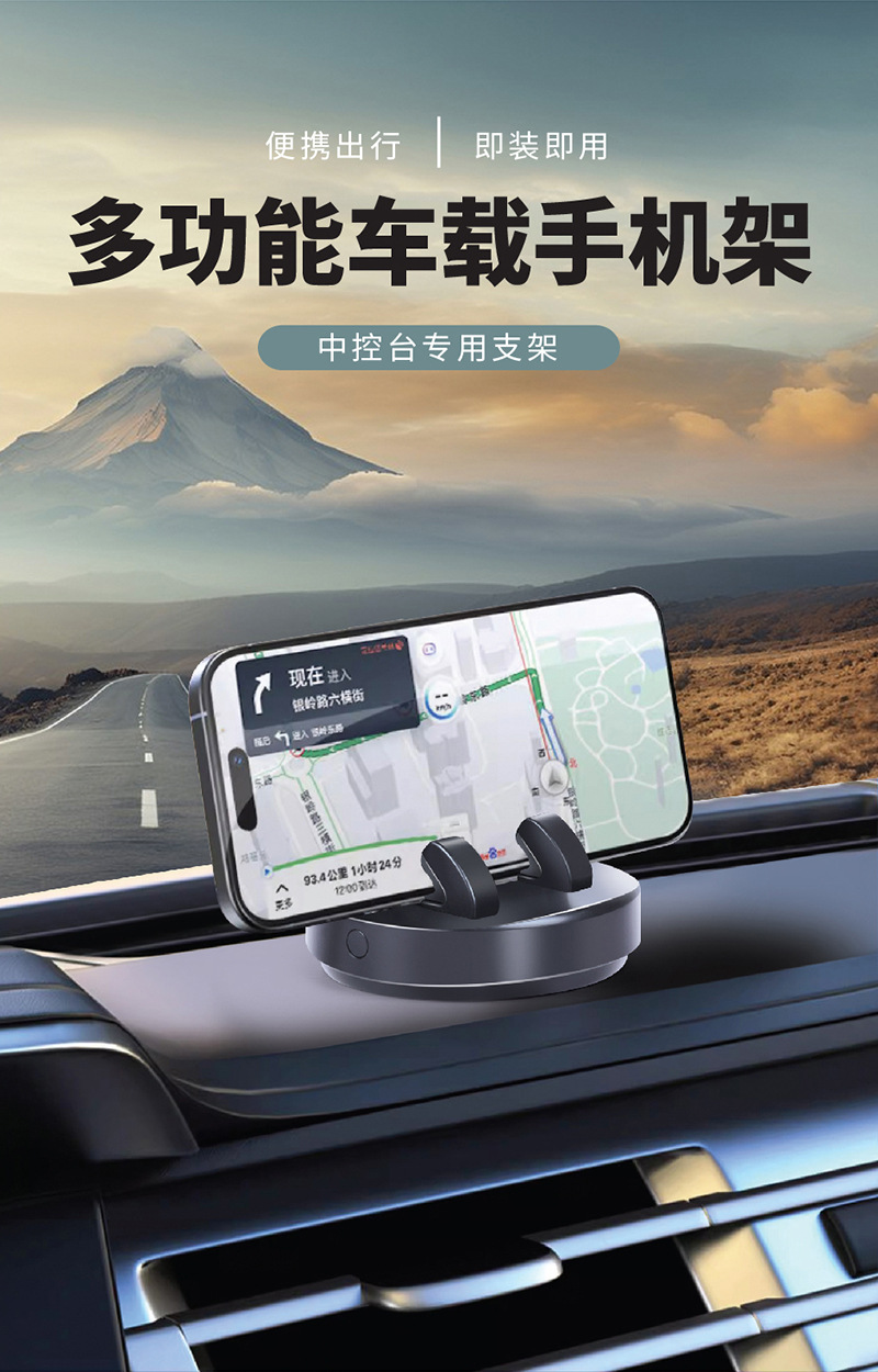 车载手机支架仪表台360度旋转导航支架带停车牌黏贴式汽车手机架