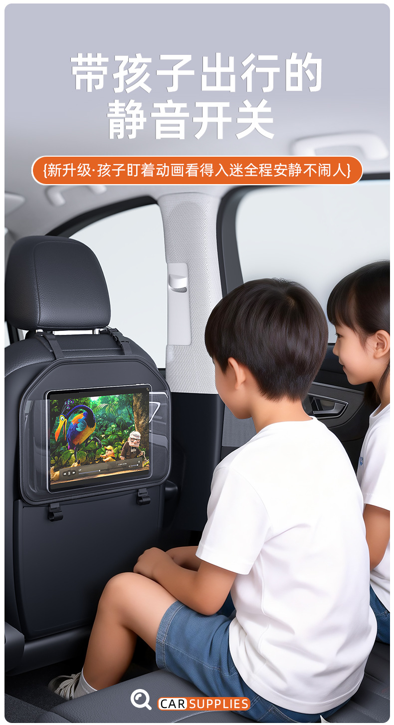 创意汽车椅背IPAD挂袋纯色车载手机触屏看视频支架汽车杂物置物袋