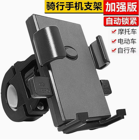 外卖用骑行架子电瓶车电动车摩托车手机支架自行车导航支架车载架