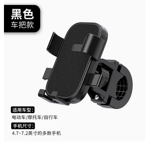 电动车手机架外卖电瓶摩托车自行车骑行骑手车载防震手机导航支架