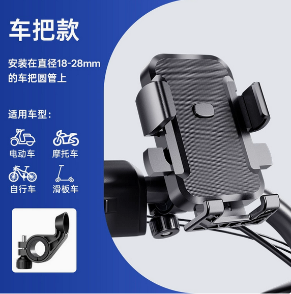 电动车手机机支架摩托车电瓶自行车导航防震外卖骑手固定手机架